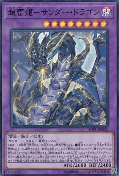 【SOFU】スーパー