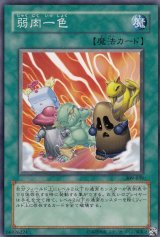 遊戯王 第3期 (Page 1)