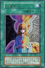 Vol.5 - シングルカードネットサル