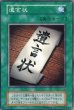 【EX復刻】ノーマル