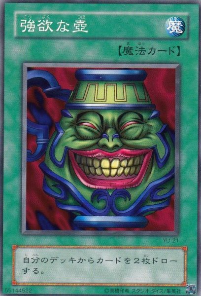 【YU】ノーマル