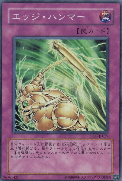 画像1: エッジ・ハンマー (1)