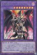 画像2: 超魔導竜騎士-ドラグーン・オブ・レッドアイズ (2)
