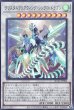画像2: クリスタルクリアウィング・シンクロ・ドラゴン (2)