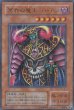 画像2: 冥界の魔王ハ・デス (2)
