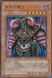 画像3: 冥界の魔王ハ・デス (3)