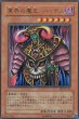 画像5: 冥界の魔王ハ・デス (5)