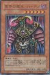 画像4: 冥界の魔王ハ・デス (4)