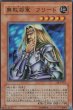 画像3: 無敗将軍フリード (3)
