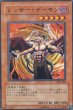 画像2: レッサー・デーモン (2)