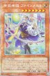 画像2: 神芸学徒 ファインメルト (2)
