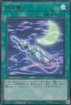 月光香（DUAD ウルトラ）