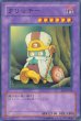 画像2: クリッチー (2)
