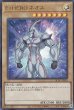 画像11: E・HERO ネオス (11)