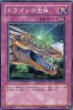 画像2: ドラゴンの宝珠 (2)