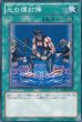 画像3: 光の護封陣 (3)