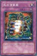 画像2: 死の演算盤 (2)