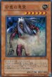 画像2: 砂塵の悪霊 (2)