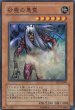 画像4: 砂塵の悪霊 (4)