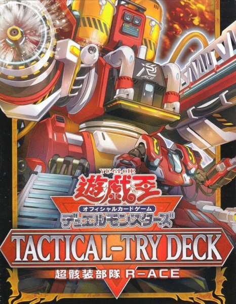 画像1: TACTICAL-TRY DECK 超骸装部隊R-ACE (1)