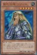 画像6: 無敗将軍フリード (6)