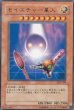 画像2: モイスチャー星人 (2)