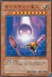 画像3: モイスチャー星人 (3)