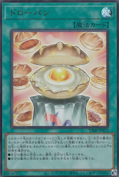 画像1: ドローパン (1)