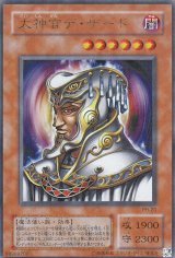 遊戯王 第2期 (Page 1)