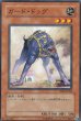 画像2: ガード・ドッグ (2)