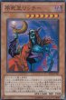画像6: 不死王リッチー (6)