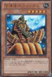画像7: 守護者スフィンクス (7)