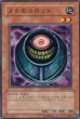 【GS02】ノーマル