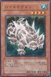 画像2: ハイドロゲドン (2)