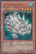 画像3: ハイドロゲドン (3)