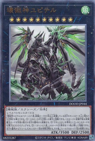 遊戯王カード通販