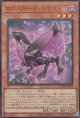 ロクスローズ・ドラゴン（DOODウルトラ）