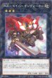 画像4: M.X-セイバー インヴォーカー (4)