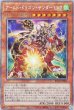 画像2: アームド・ドラゴン・サンダー LV7 (2)