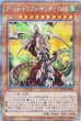 画像2: アームド・ドラゴン・サンダー LV10 (2)