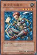 画像3: 異次元の戦士 (3)