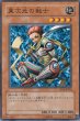 画像2: 異次元の戦士 (2)