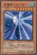 画像3: 水魔神-スーガ (3)