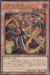 画像2: 巳剣之尊 佐士 (2)