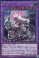 拒神ドゥータン（シークレット）