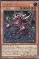 守護獣セルケト（シークレット）