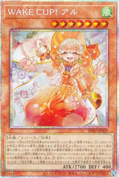 画像2: WAKE CUP! アル (2)
