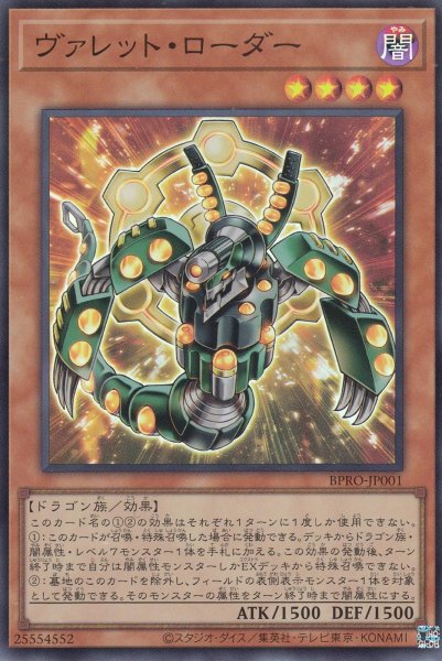 画像1: ヴァレット・ローダー (1)