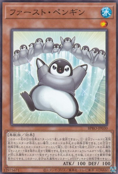 画像1: ファースト・ペンギン (1)