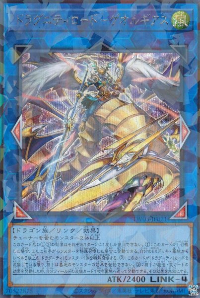 画像2: ドラグニティロード－ゲオルギアス (2)